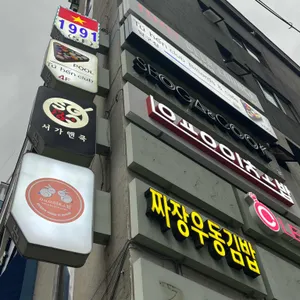 용이초밥 리뷰 사진