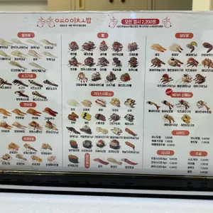 용이초밥 리뷰 사진