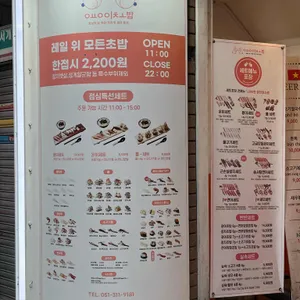 용이초밥 리뷰 사진