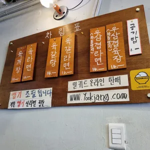 육장정 리뷰 사진
