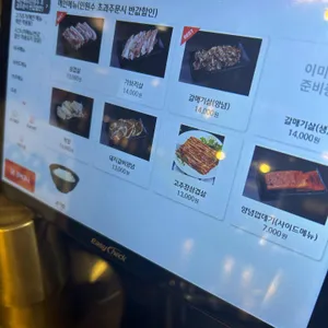 고기박사 리뷰 사진