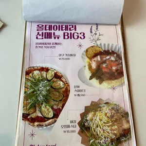 올데이태리 리뷰 사진