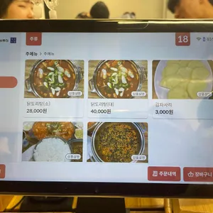 현대식당 리뷰 사진