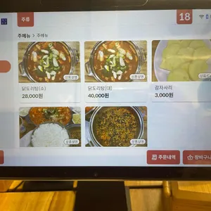 현대식당 리뷰 사진