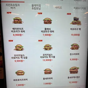버거킹  리뷰 사진