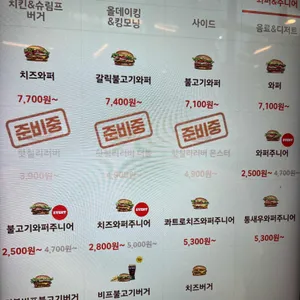 버거킹  리뷰 사진