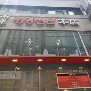 영양센타 리뷰 사진