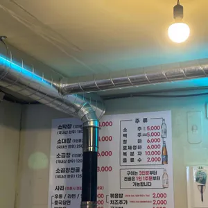 광안리 막창집 리뷰 사진