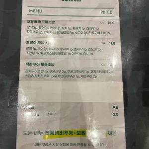 호랑이초밥 리뷰 사진