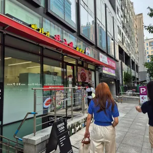 빨간거짱구네 리뷰 사진