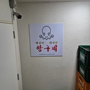 빨간거짱구네 리뷰 사진