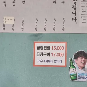 부산재첩국 리뷰 사진