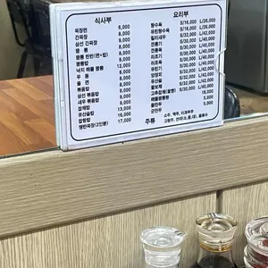 동운반점 리뷰 사진