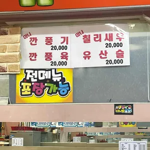 동운반점 리뷰 사진