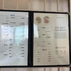 동백횟집 리뷰 사진