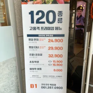 쿠우쿠우 리뷰 사진