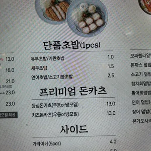 본가스시 리뷰 사진