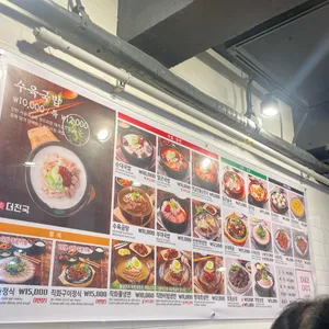더진국 수육국밥 리뷰 사진