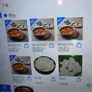 끄뜨머리집 리뷰 사진