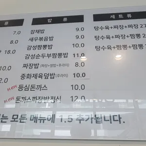 감성중식 리뷰 사진