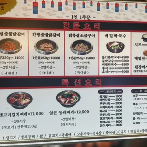 미시간 닭갈비 리뷰 사진