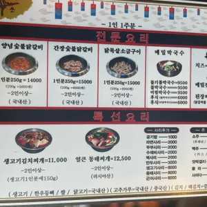 미시간 닭갈비 리뷰 사진