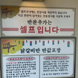 미시간 닭갈비 리뷰 사진