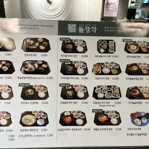 돌장각 리뷰 사진