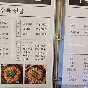 옥된장 리뷰 사진