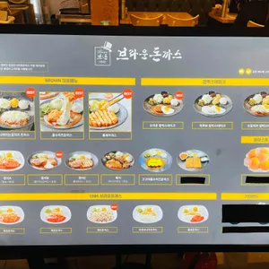 브라운돈까스 강남 포스코점 리뷰 사진