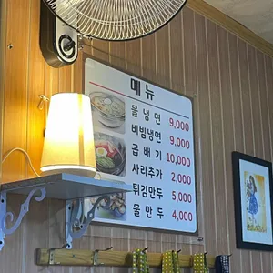 우천칡냉면 리뷰 사진
