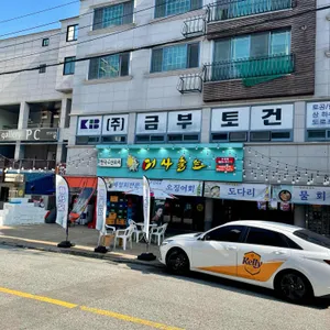 어사출또 리뷰 사진