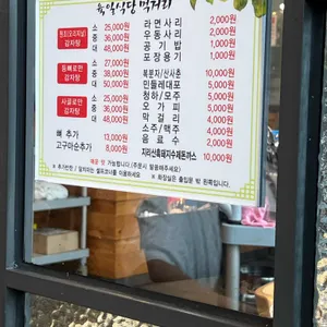 육일식당 리뷰 사진