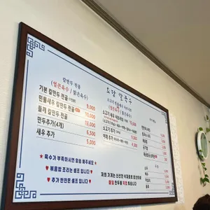 요당칼국수 리뷰 사진