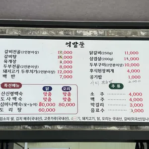 역밭뜰 리뷰 사진