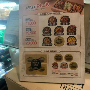 가마로강정 리뷰 사진