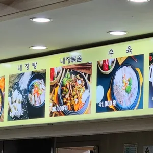 방일해장국 리뷰 사진