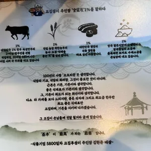 오호리준 리뷰 사진