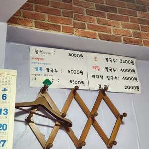 소문난손칼국수 리뷰 사진