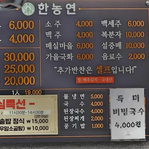 한농연 리뷰 사진