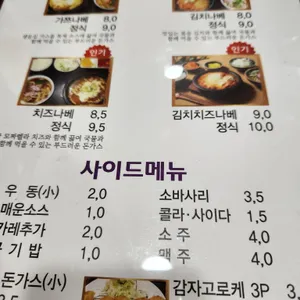 가쯔미 리뷰 사진