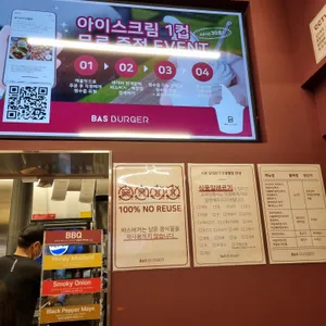 바스버거 리뷰 사진