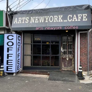 ARTS NEWYORK 리뷰 사진