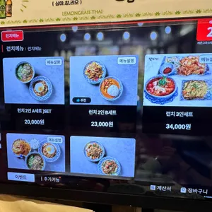 레몬그라스 타이 리뷰 사진