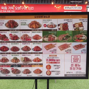 오븐마루치킨 리뷰 사진