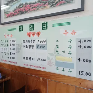 그린잔치국수 리뷰 사진