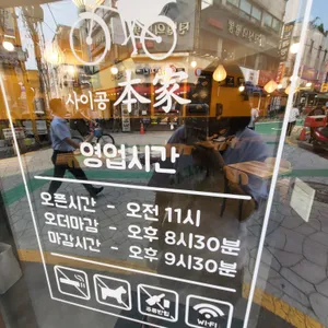 사이공본가 리뷰 사진