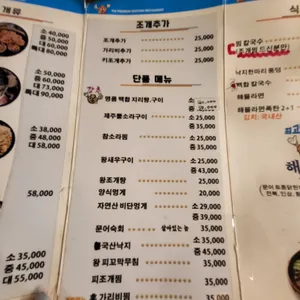 포차조개구이 리뷰 사진