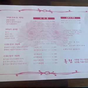 돈참 리뷰 사진