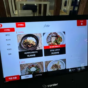 그로브소제 리뷰 사진